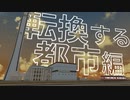 【はじまるA列車】達人難易度で遊ぶ Part7【ゆっくり&CoeFont】