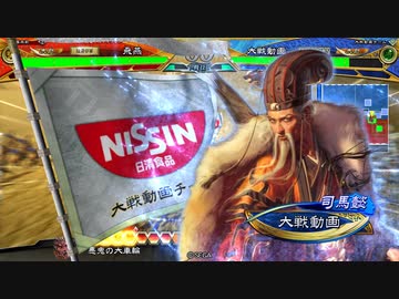 【三国志大戦6】駄君主がケニアで遊ぶそうです1503