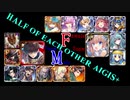【VOICEROID実況＆ランセレ編成】男女同数アイギス＋【シャーク・オブ・ザ・デッド後編】