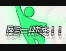 【SCP紹介】反ミーム師匠の人事ファイル