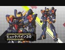 『スーパーロボット大戦30』第一弾PV 発売日＆参戦作品発表！