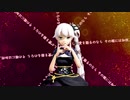 【MMD艦これ】アンノウン・マザーグース(由良)