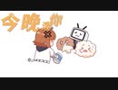 【hanser】百变奶精 翻唱