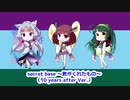 【東北きりたん】【東北イタコ】【東北ずん子】secret base 〜君がくれたもの〜（10 years after Ver.）【Neutrinoカバー曲】