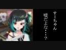 獅子王○○ス「早くバーチャルユーチューバー○なねぇかな(笑)」