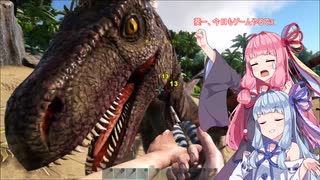 【Ark】恐竜島生活はじめた茜ちゃん　その２【VOICEROID実況プレイ】