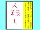 立憲民主党のスーパーコンピューター京の開発で二番じゃ駄目ですかで科学技術が駄目になりワクチンが駄目になり日本人が死んだのでIllustratorで立憲民主党を人殺し呼ばわりする白に赤の文字を作りました