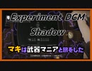 レイダーマキは武器マニアと旅をした50【VOICEROID実況】【Experiment DCM Shadow】【Fallout4】