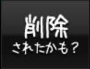 柊つかさの演奏で削除されたかも？