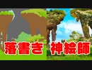 今すぐ神絵師になれるヤバいアプリを発見しました
