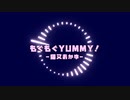 【Hololive】もぐもぐYUMMY!  - F-ZERO X remix -