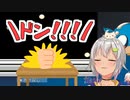 強烈な台パンをする葉山