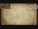 【わるい王様とりっぱな勇者】未来がどうなろうと僕は君を育てる#20