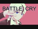 BATTLE CRY /ミヤ feat. 初音ミク