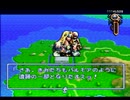 【伝説のオウガバトル実況プレイ】リベれもん かた瀬のウォーズランド大冒険 Part38【涼夏亭れげ部】