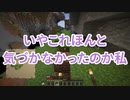 浮島 生活 #25 [ゆっくりMinecraft実況]