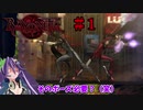 【ベヨネッタ】スタイリッシュ痴女な魔女が行く！BAYONETTA実況プレイ#1【#Vtuber 】