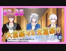 【アイナナ】勢いで会社を辞めた男の初見実況プレイ ３部 Part25