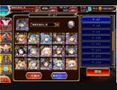【千年戦争アイギス】潮騒の海魔軍【神級EX】