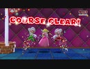 なぜあたしだけこんな目に… Part3【スーパーマリオ３Dワールド】