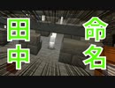 (脱獄クラフト＃17)ペットを隠してた奴がいたので罰を与えますW