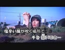【ニコカラ】青春と青春と青春《あいみょん》(Off Vocal)+5