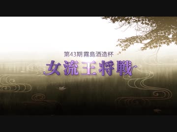 人気の 女流棋士 香川愛生 動画 11本 ニコニコ動画