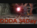 【DRAGONS DOGMA DARK ARISEN】覚者生活　34Day