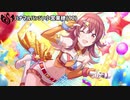 アイマス年齢順メドレー【仁奈～道夫】