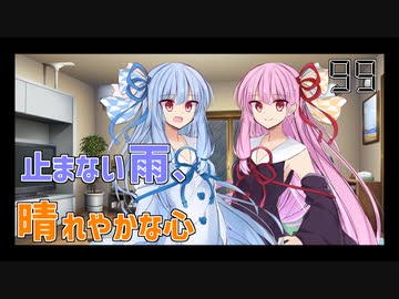 止まない雨、晴れやかな心【ソフトウェアトーク劇場】