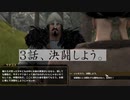 M&B2 bannerlord 実況：３話：悪辣な領主になるための非道な旅の記録？