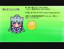 鶏たまにひよこの歌　90秒ver.【AIきりたん&AIイタコ】