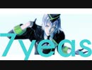 【MMDツイステ】7years【シルバー】