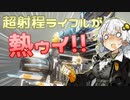 【TITANFALL2】ロマンbiimで無双したいあかりちゃん【VOICEROID実況】