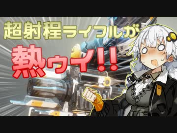 【TITANFALL2】ロマンbiimで無双したいあかりちゃん【VOICEROID実況】