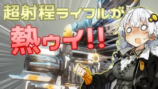 【TITANFALL2】ロマンbiimで無双したいあかりちゃん【VOICEROID実況】