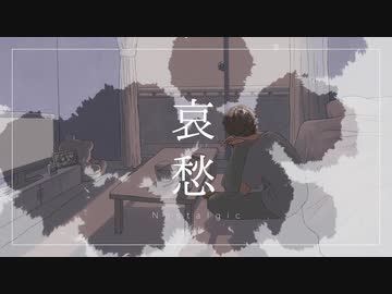 【他人肌恋しい空に向かって】 哀愁 うたったのら。 【SOЯA。】