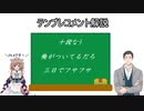 社築の弐寺配信によくあるテンプレコメント解説 Pt.4