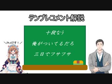 社築の弐寺配信によくあるテンプレコメント解説 Pt.4