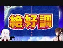 [桃鉄100年]vs海月まよpart2[アーカイブ]