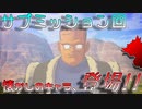 【実況】悟空がせっせとお悩み解決？、わらしべ長者はロボット退治。＃3【ドラゴンボールZ KAKAROT】