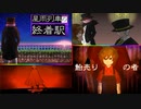 【ゆっくり実況】蔓桜祭りプロジェクト：後編【VOICEROID実況】