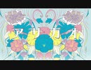 【巡音ルカ】アサガオ【くはく】