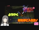 【ゼルダの伝説 時のオカリナ】Part2　冒険の必須アイテム入手したぞー！【初見プレイ】　