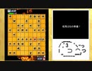 【迫真将棋部】天守閣美濃撃墜の裏技～７三桂・６四銀型急戦～