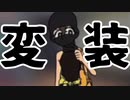 敵組織に潜入しました〈Not Exactly Hero#１１〉