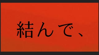 趣味で歌ってみた「バッド・ダンス・ホール」
