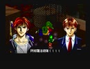 神奈川県民だけど、東京魔人學園剣風帖を実況する #121
