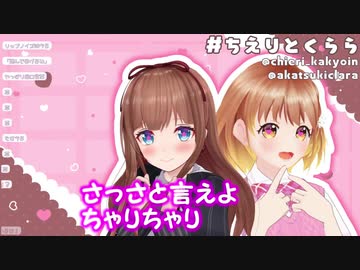 アイドルかつあげASMR【花京院ちえり&暁月クララ】