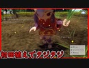 【天穂のサクナヒメ】時間かかったけどうまく植えれたんじゃないか！？part3